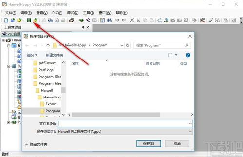 海為PLC編程軟件V2.2.9官方版 高效易用的工業(yè)自動(dòng)化開發(fā)工具